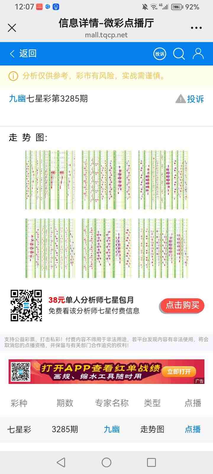 wechat_upload17673270856957456d4d03f