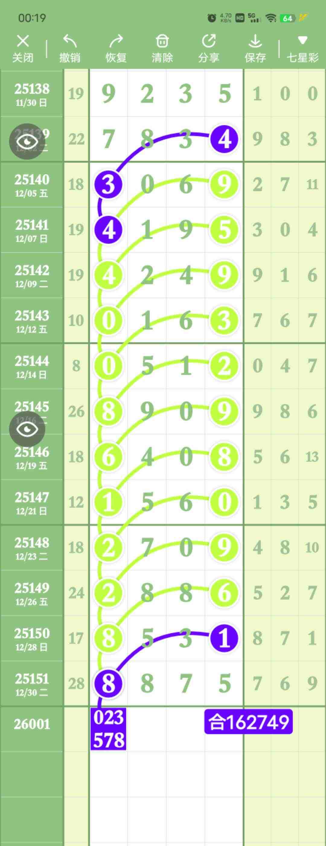 wechat_upload17673535126957aca8883d2