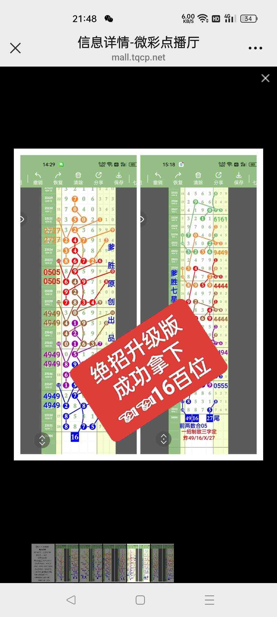 wechat_upload17673620366957cdf47e832