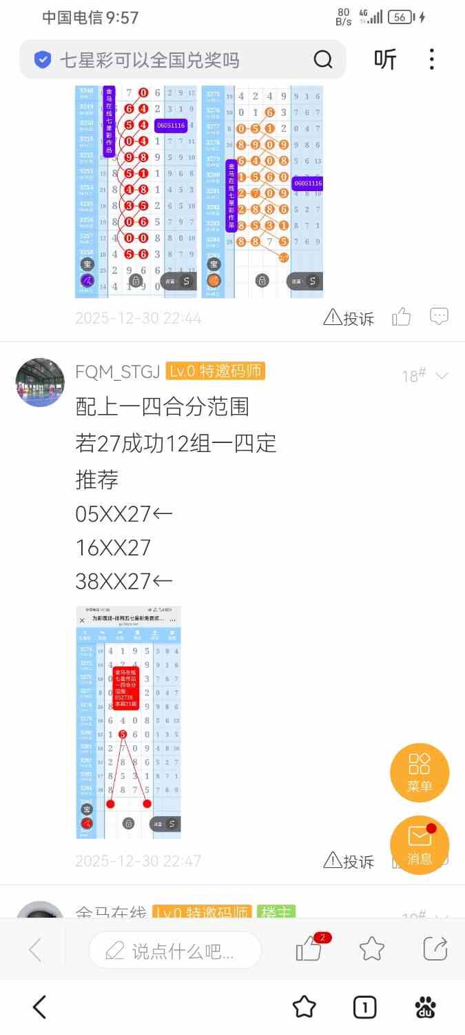 Screenshot_20260102_215704_com.baidu.searchbox.jpg