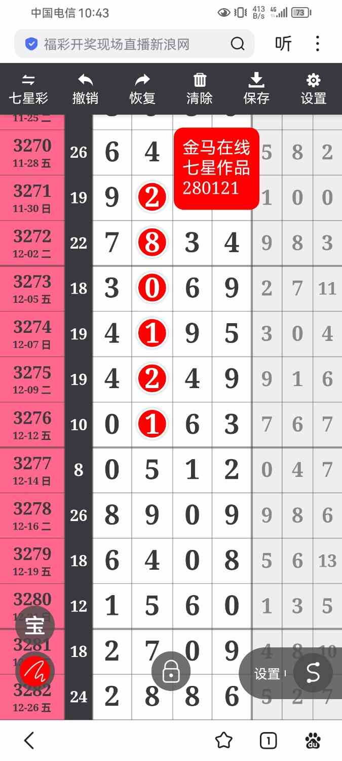 Screenshot_20260101_224322_com.baidu.searchbox.jpg