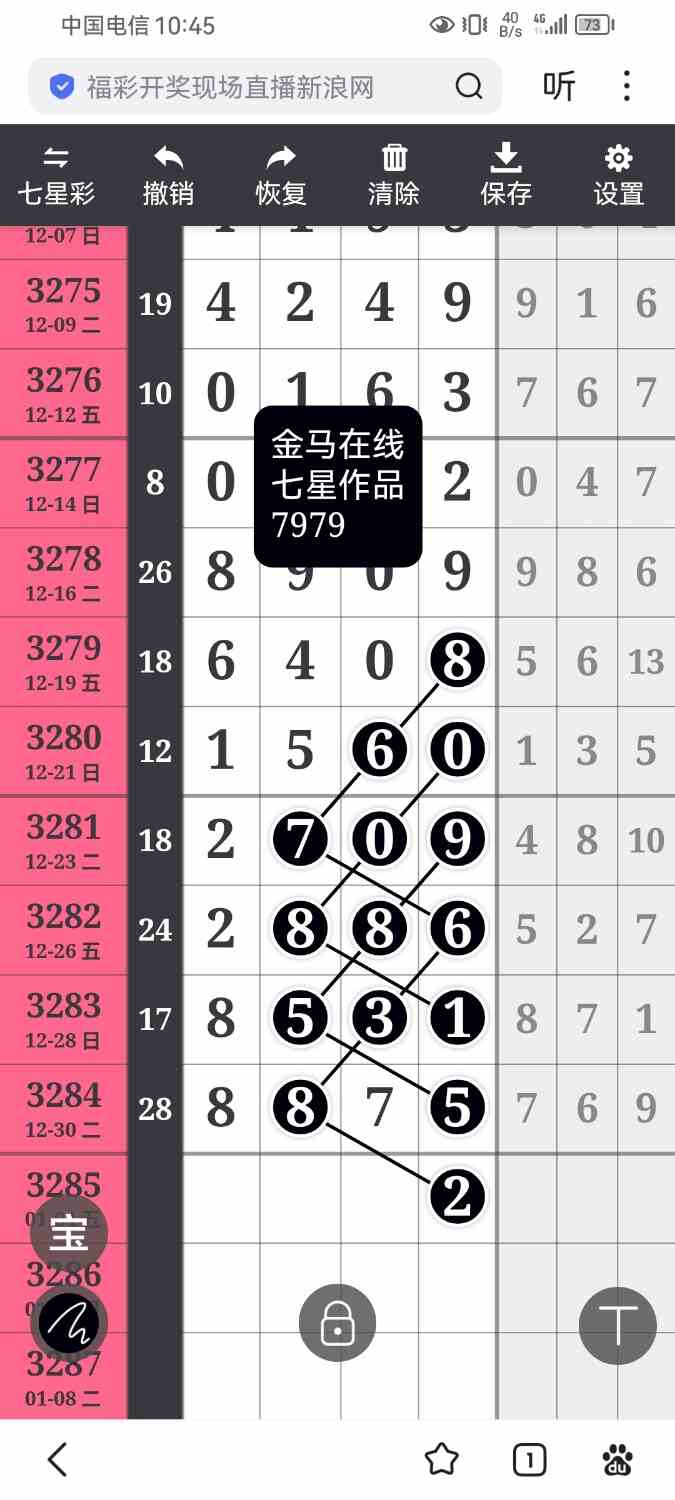 Screenshot_20260101_224521_com.baidu.searchbox.jpg