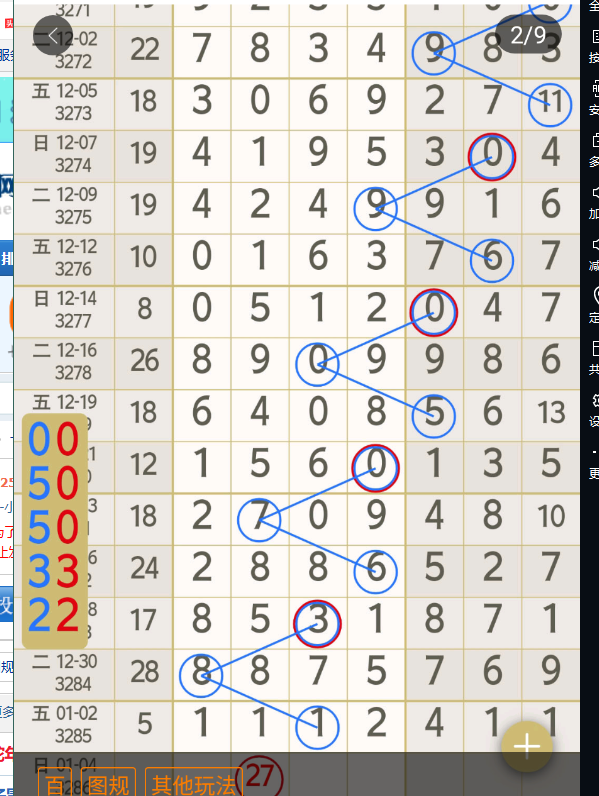 360��ͼ20260104093330.png