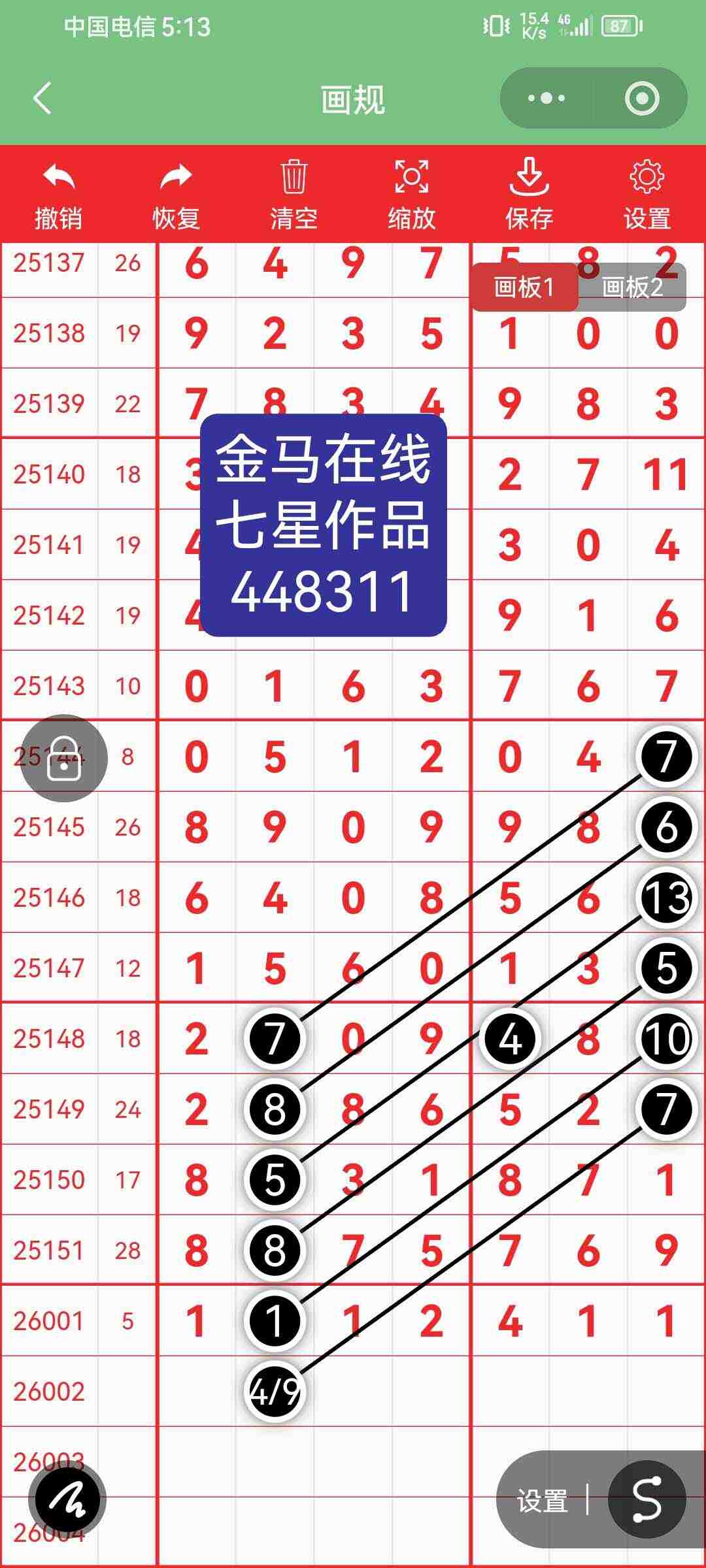 wechat_upload17674956466959d7deb24d3