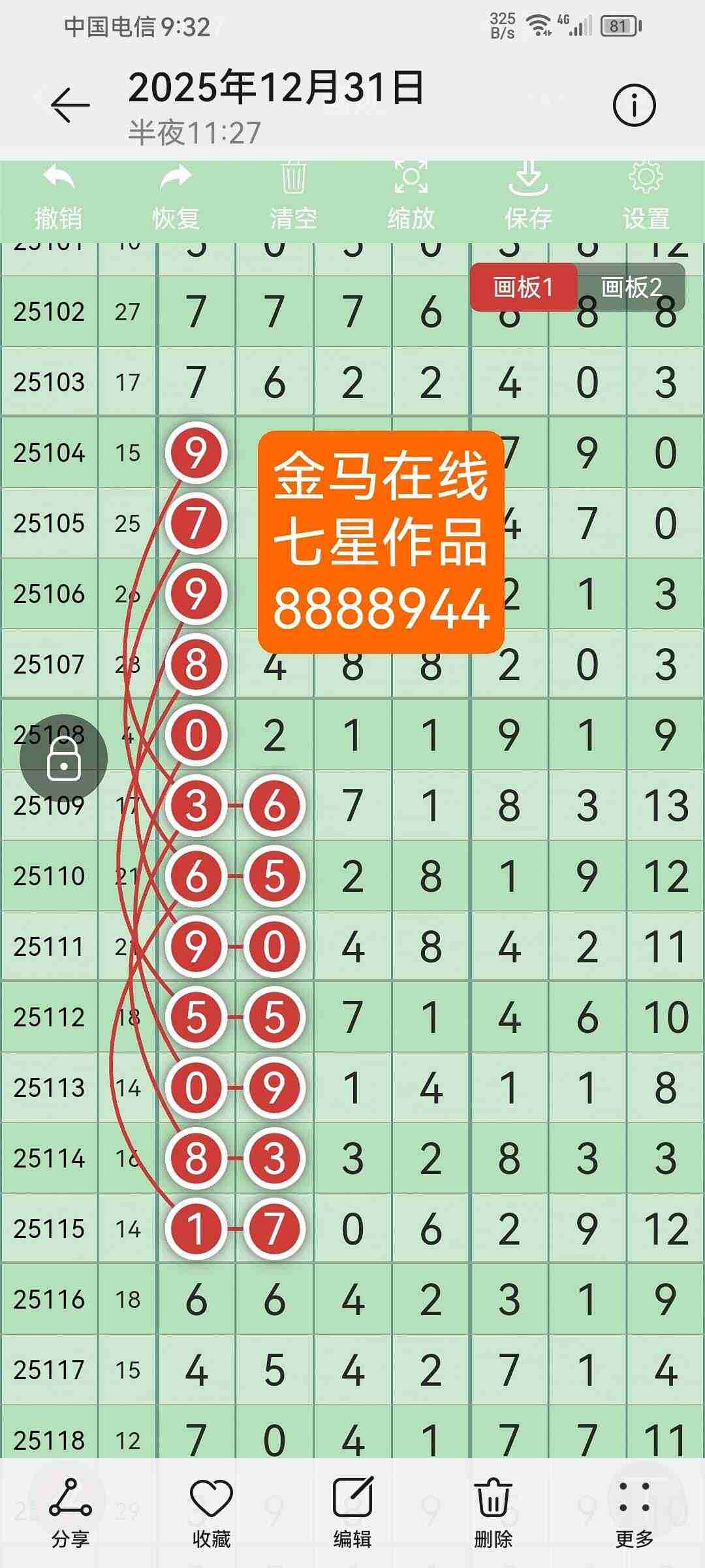 wechat_upload17674957326959d83407abd