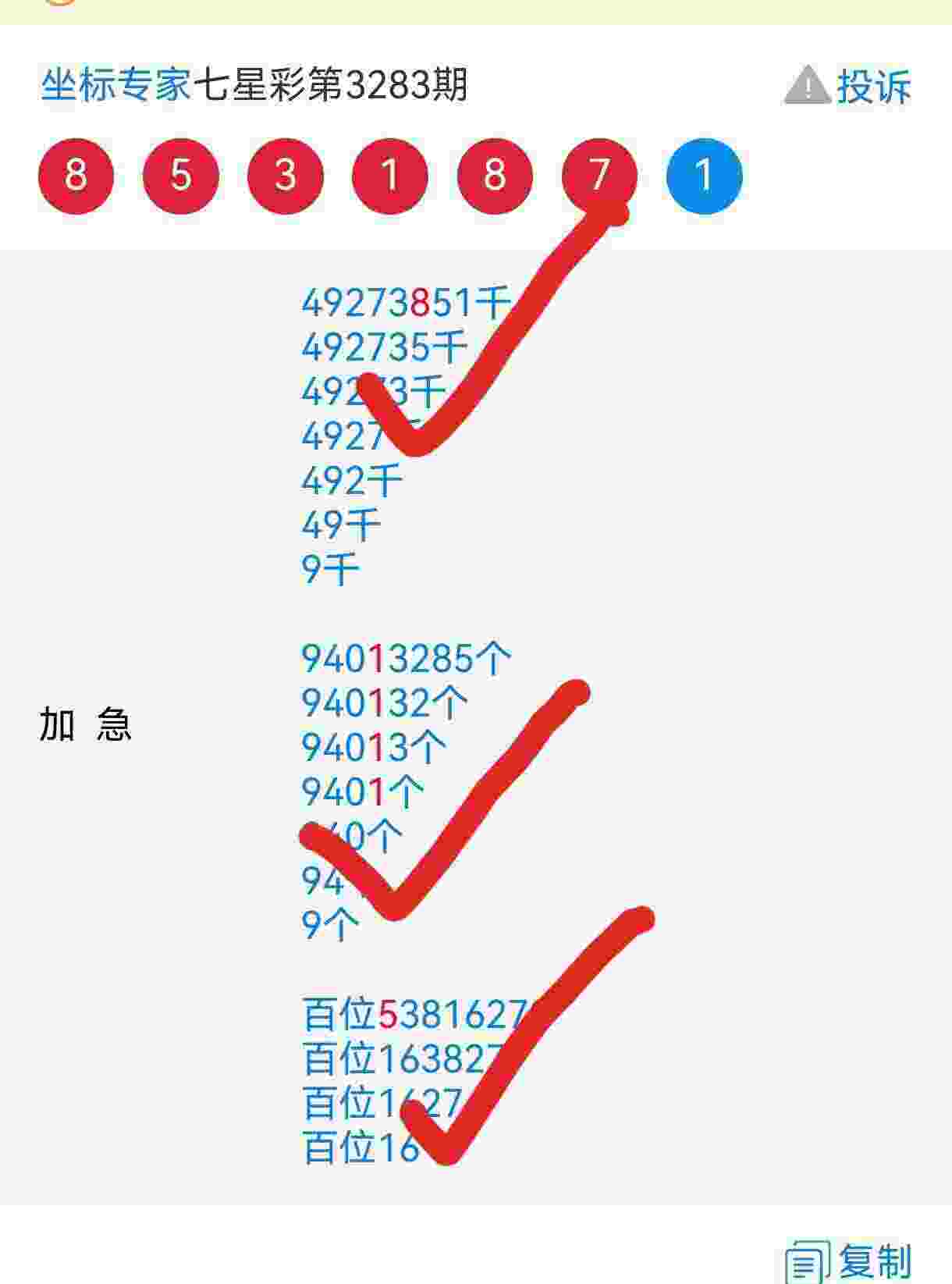 wechat_upload17675029486959f46479315