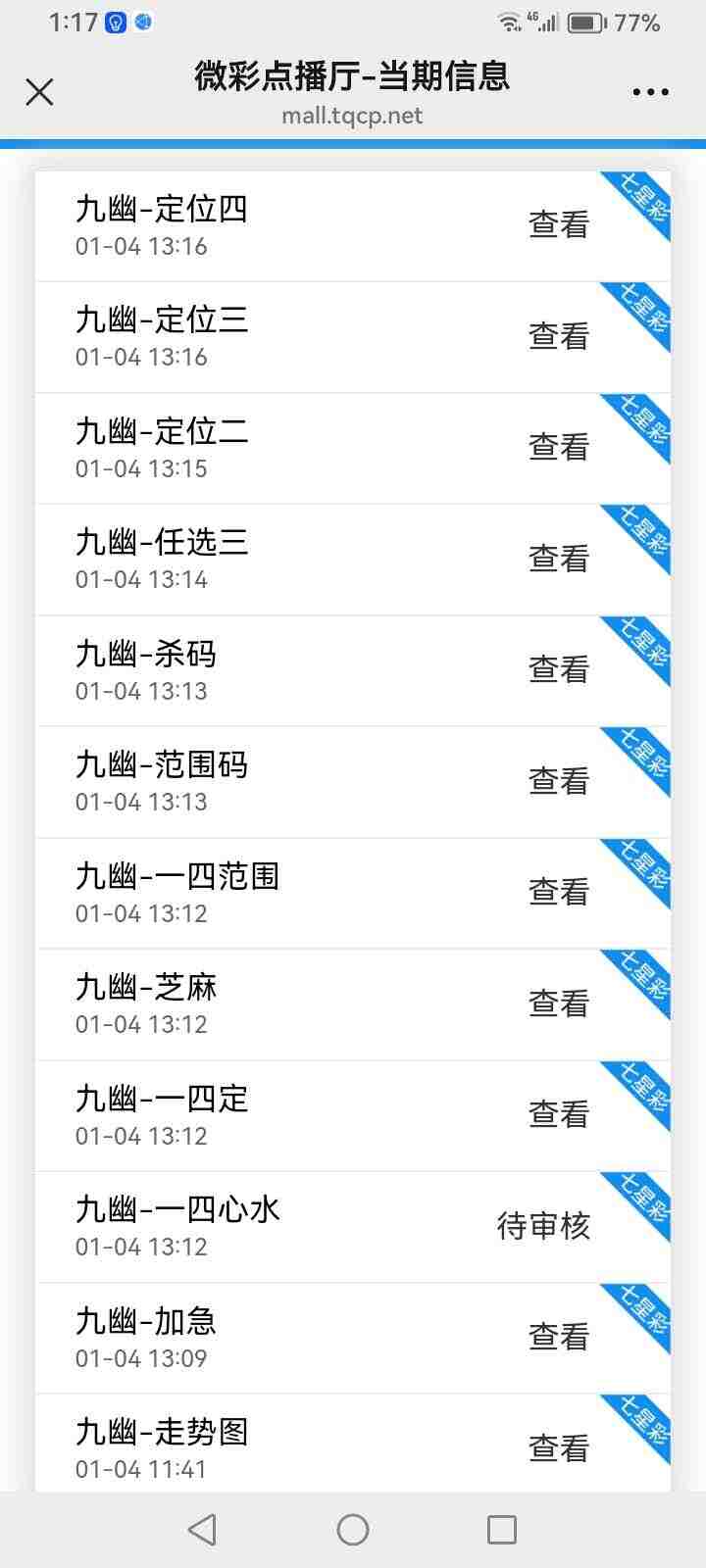 wechat_upload17675038696959f7fd340aa