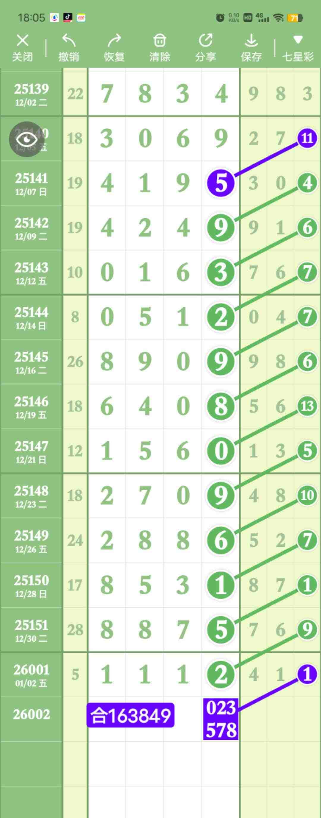 wechat_upload1767521190695a3ba60ba9d