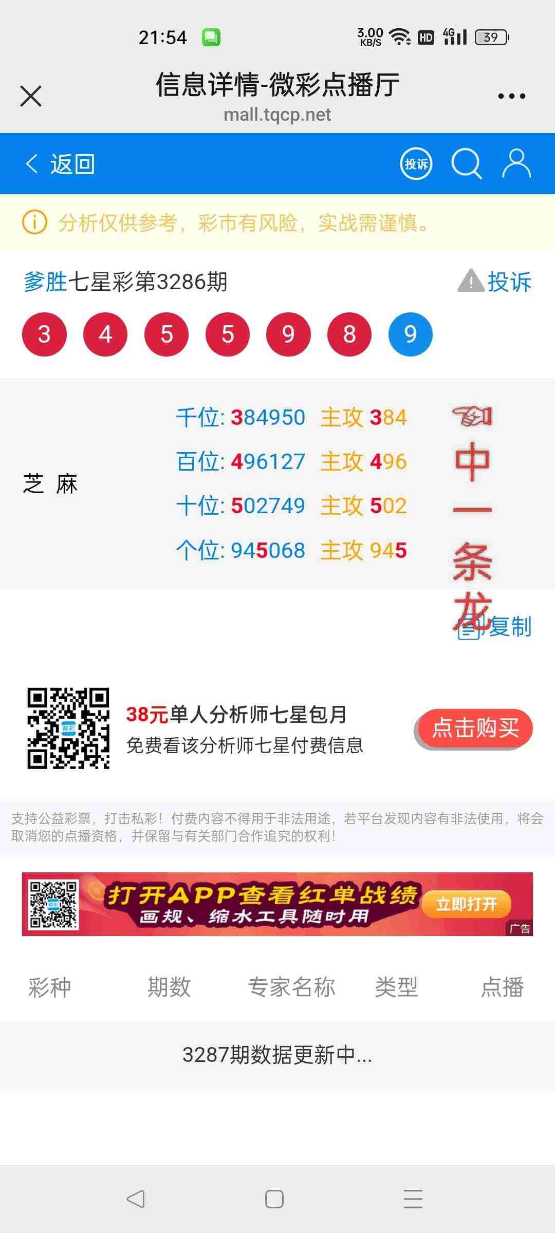 wechat_upload1767535716695a746432438