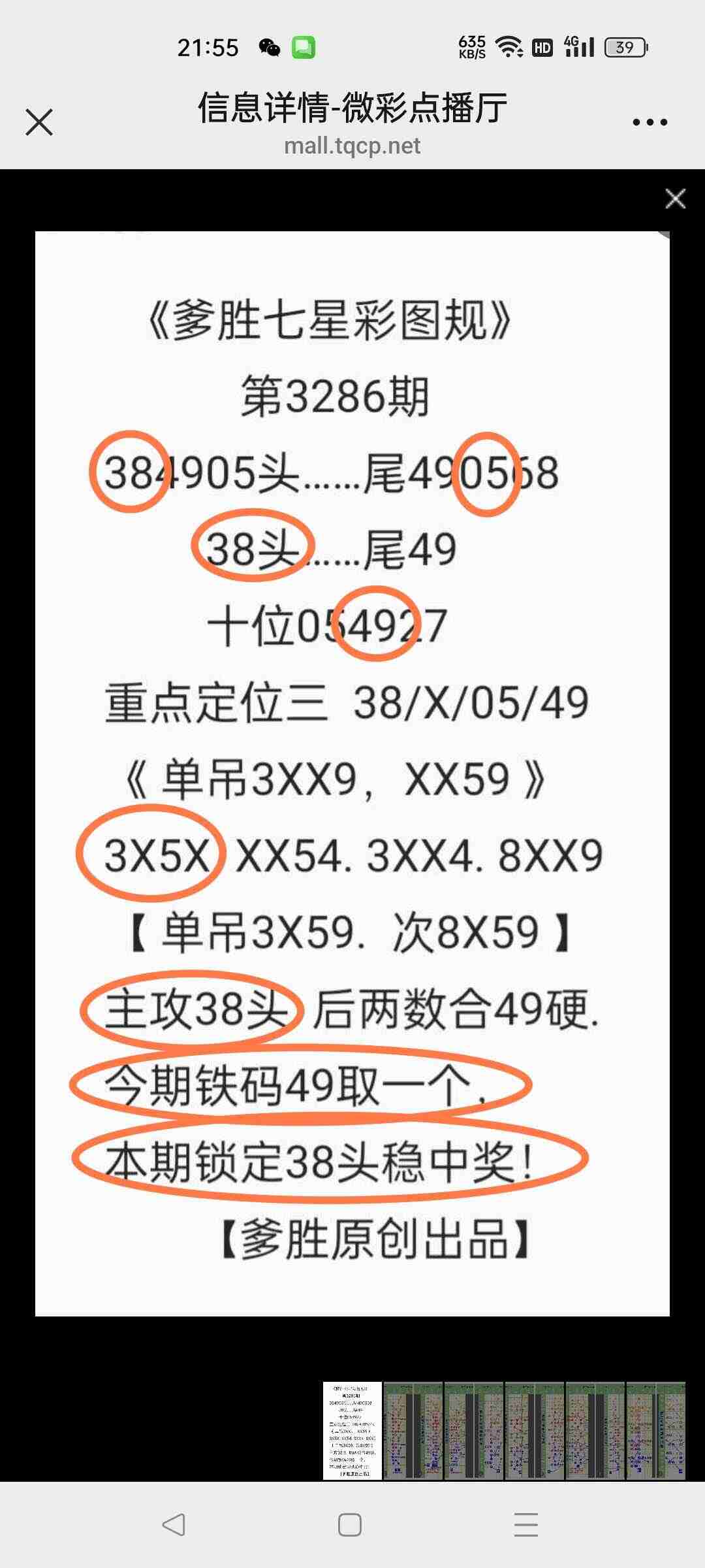 wechat_upload1767535735695a7477121d9