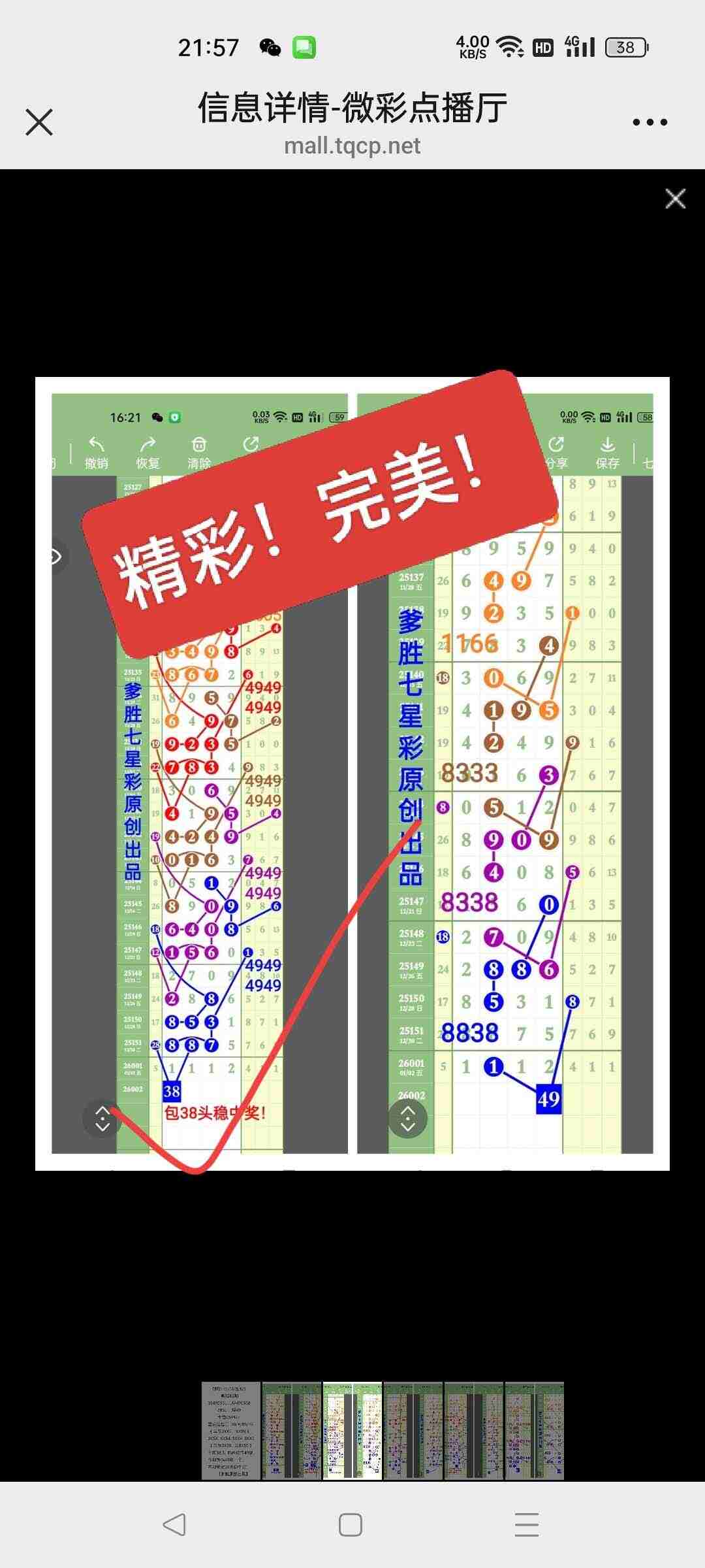 wechat_upload1767535736695a7478106a3