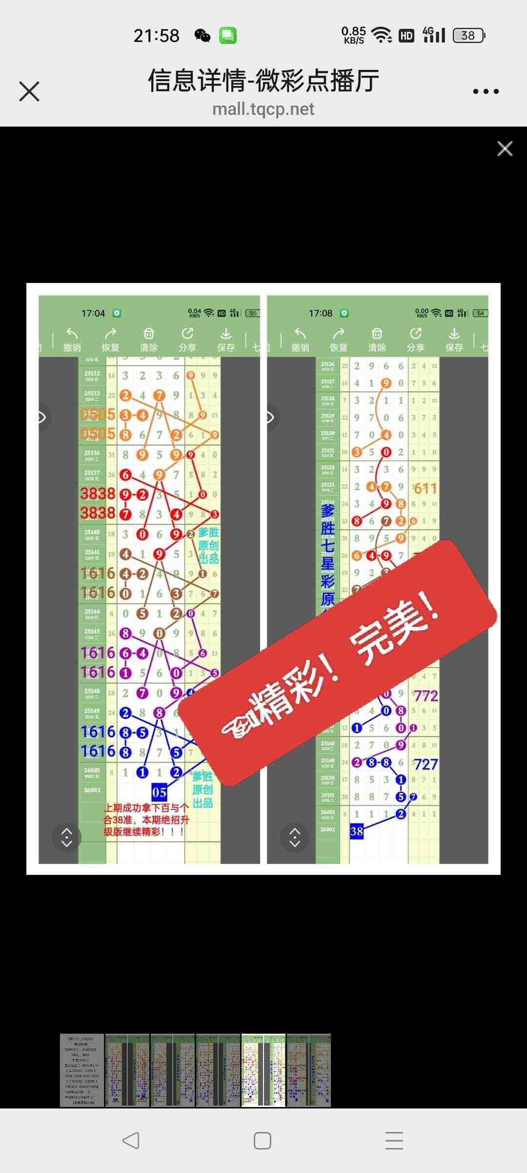 wechat_upload1767535747695a7483de500