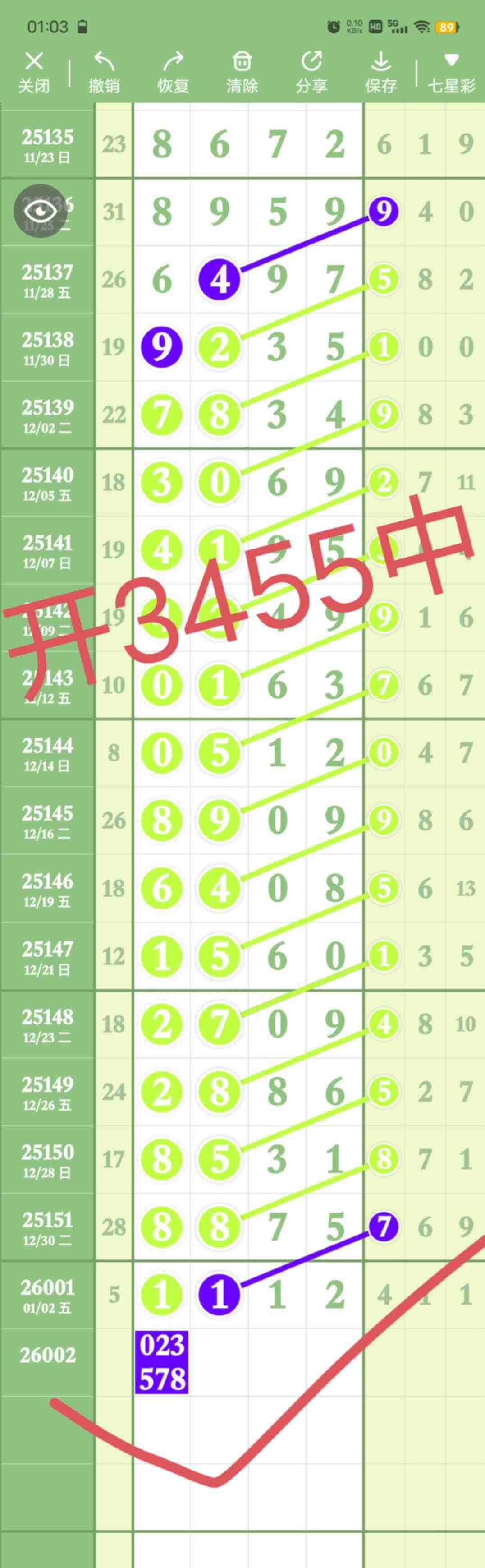 wechat_upload1767540877695a888d190bf