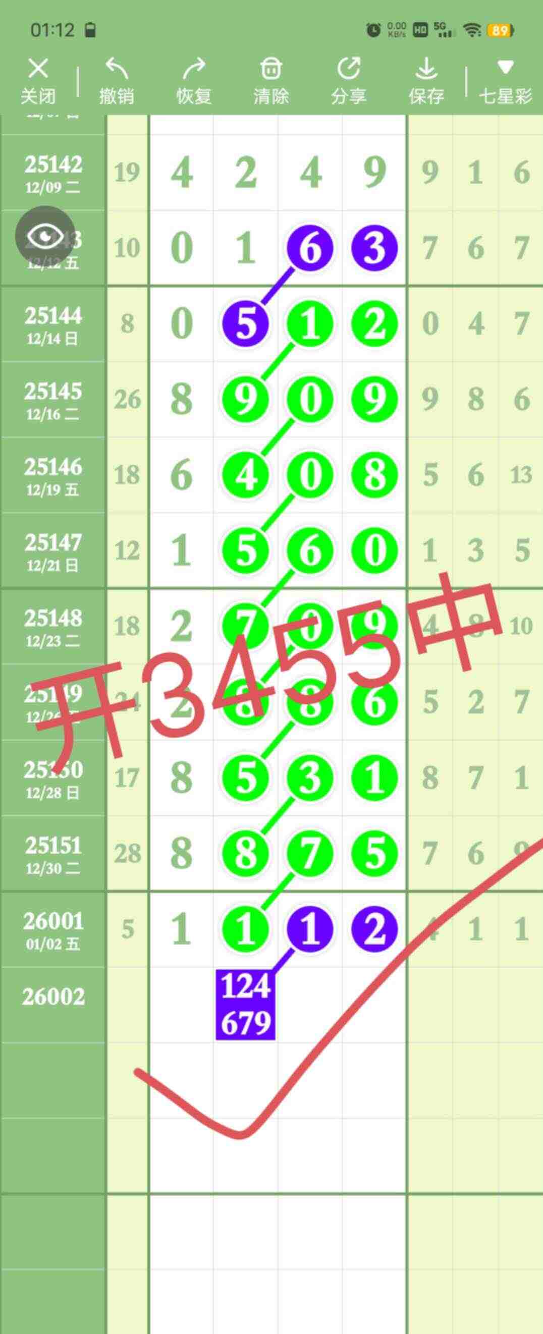 wechat_upload1767540877695a888d8a9bf