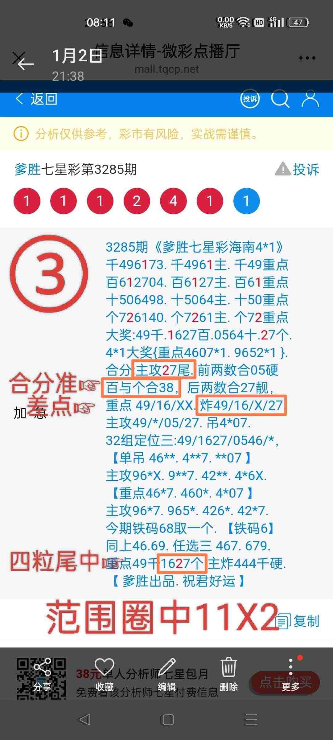 wechat_upload1767572133695b02a587a17