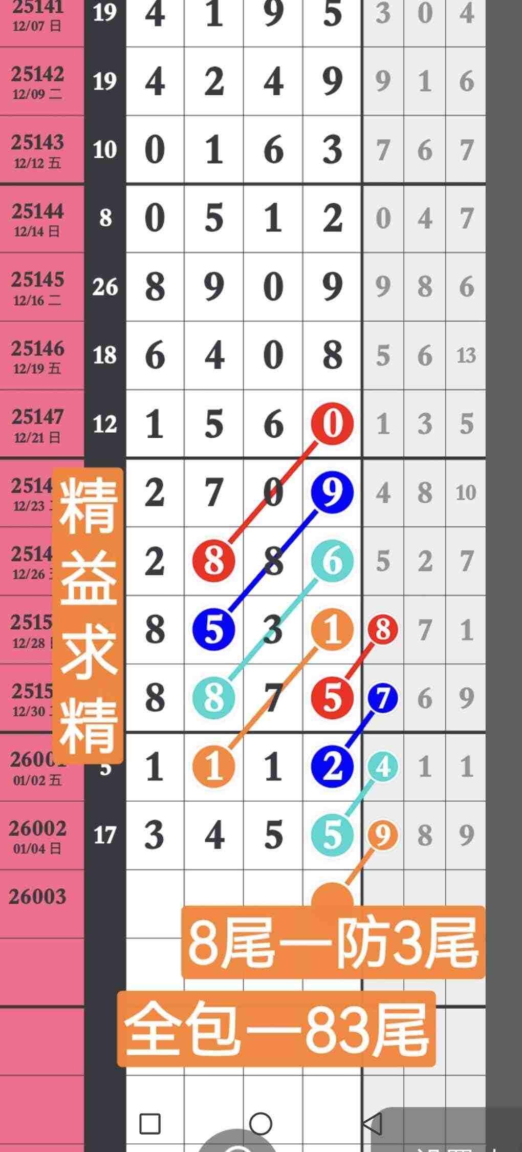 wechat_upload1767613130695ba2ca65382