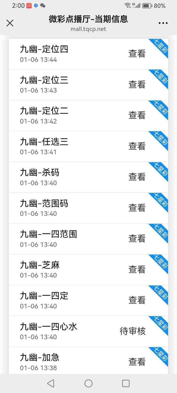 wechat_upload1767679264695ca5209a149