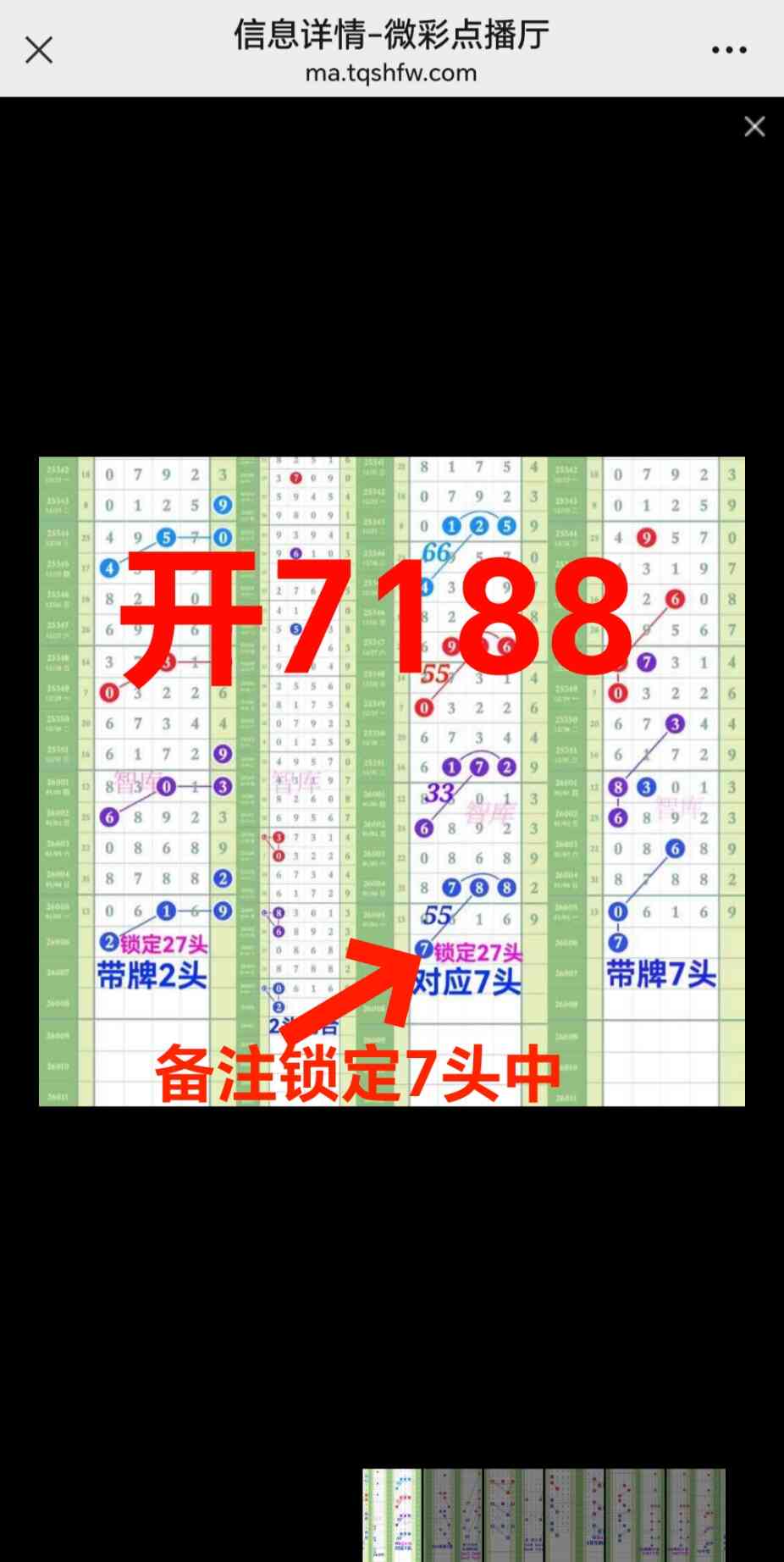 Screenshot_20260106_214430_com_tencent_mm_MMWebViewUI.jpg
