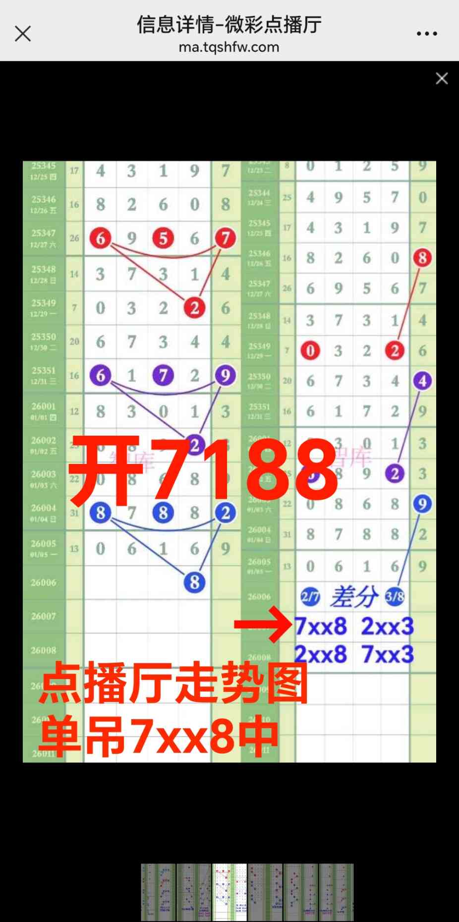 Screenshot_20260106_214601_com_tencent_mm_MMWebViewUI.jpg