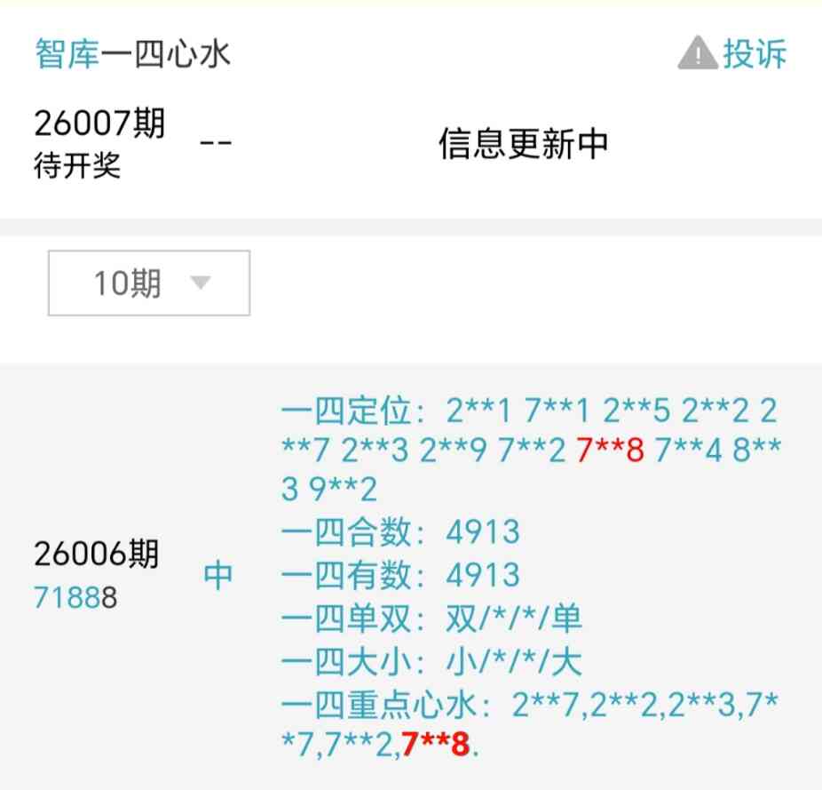Screenshot_20260106_214222_com_tencent_mm_MMWebViewUI.jpg