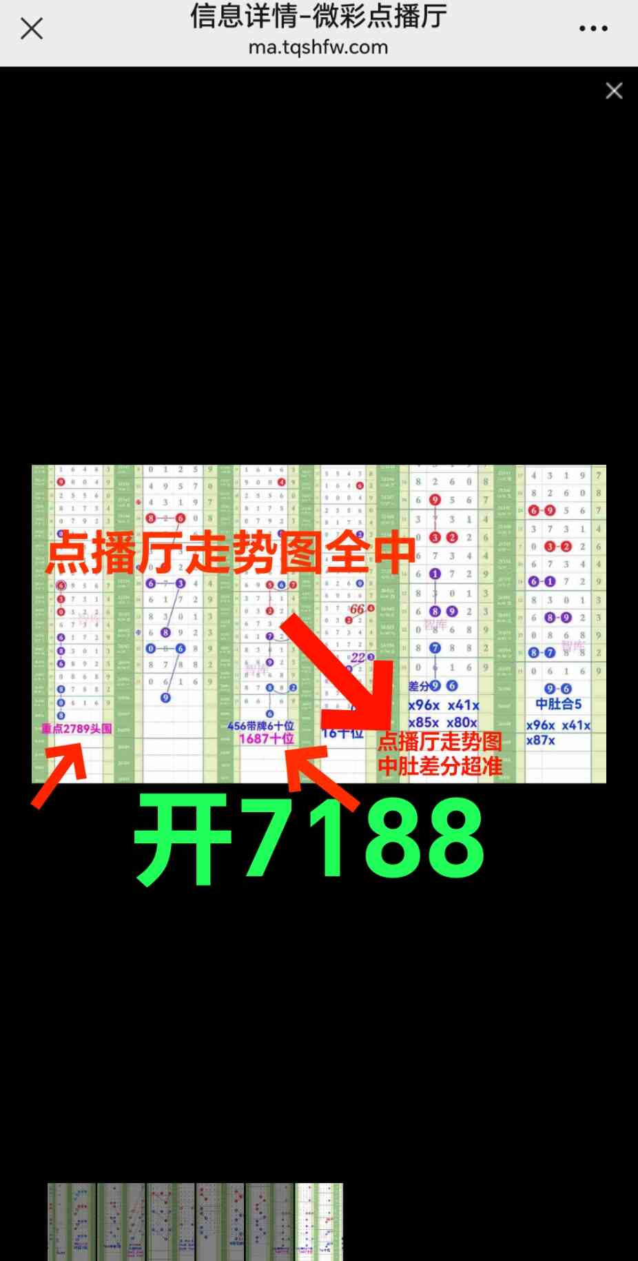Screenshot_20260106_214744_com_tencent_mm_MMWebViewUI.jpg