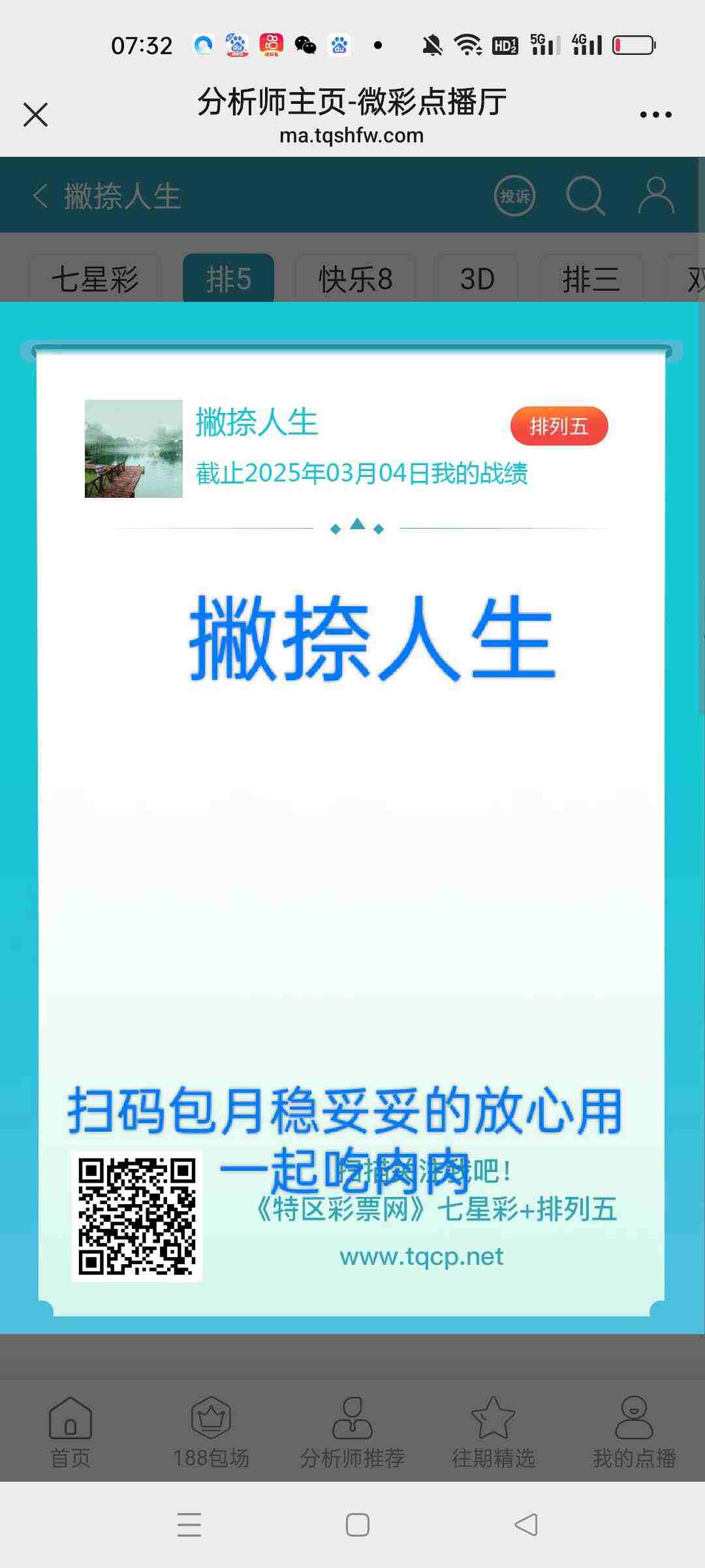 wechat_upload1767744003695da2038a35d