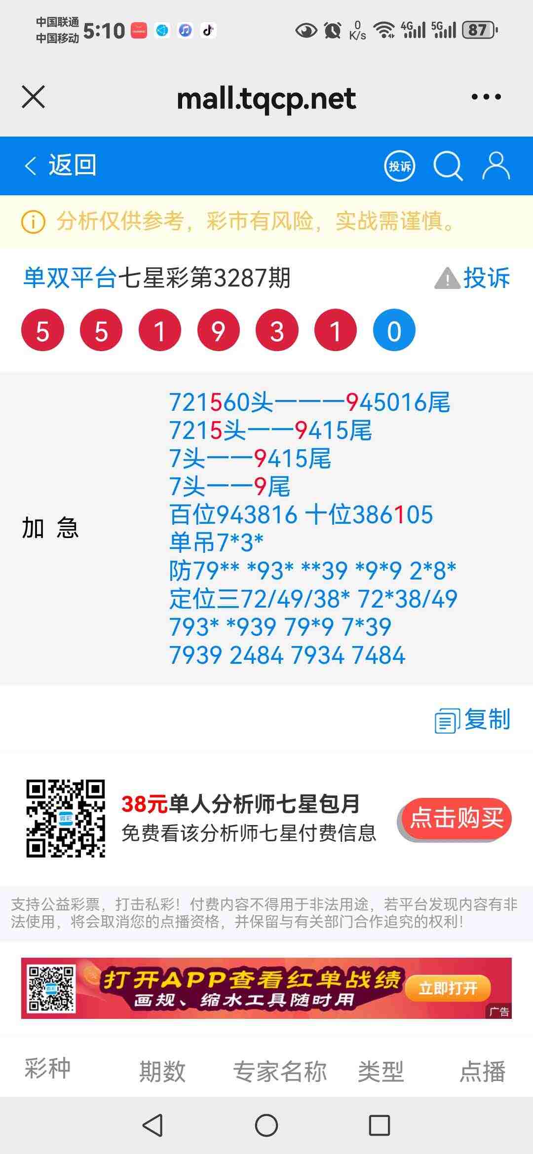 wechat_upload1767863592695f7528e7cc6