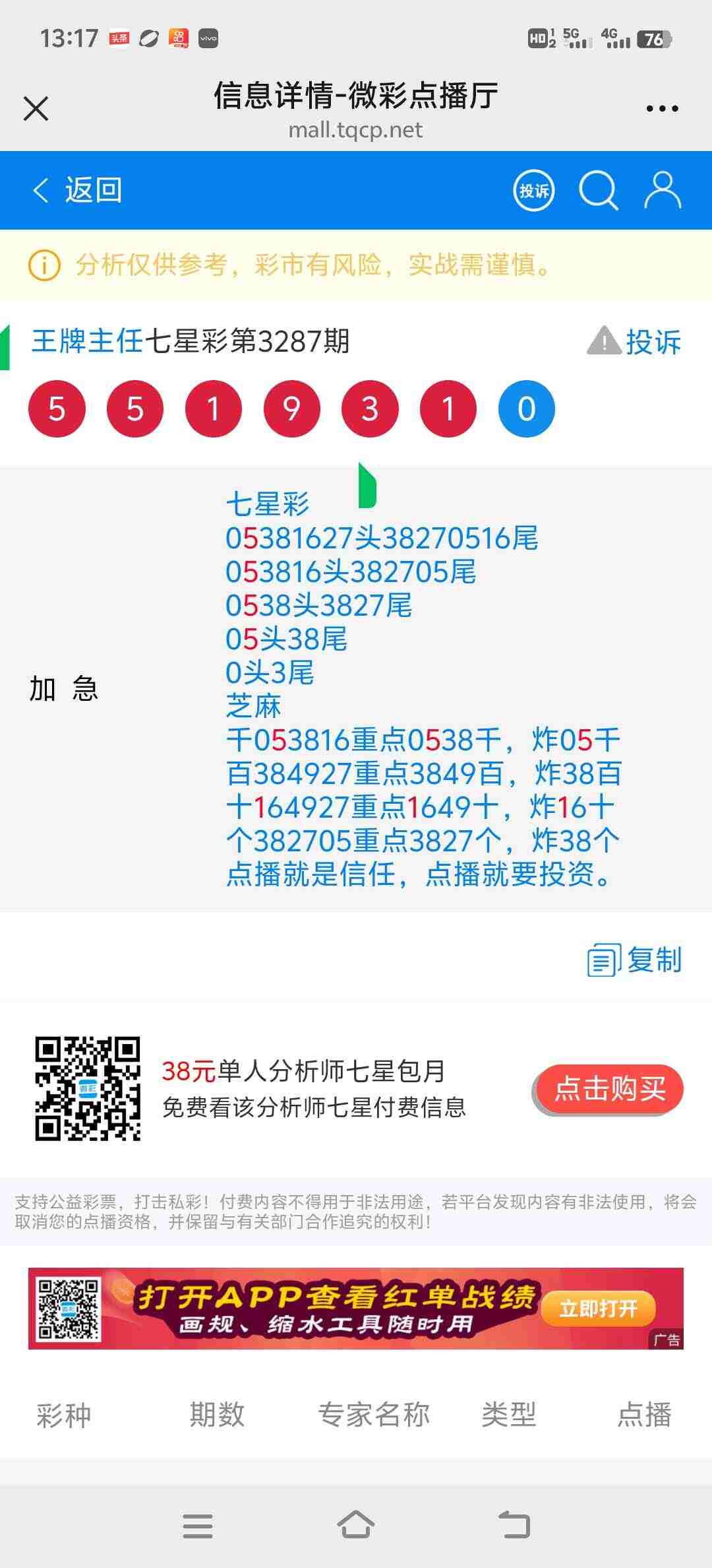 wechat_upload176793595869608fd6f13e8