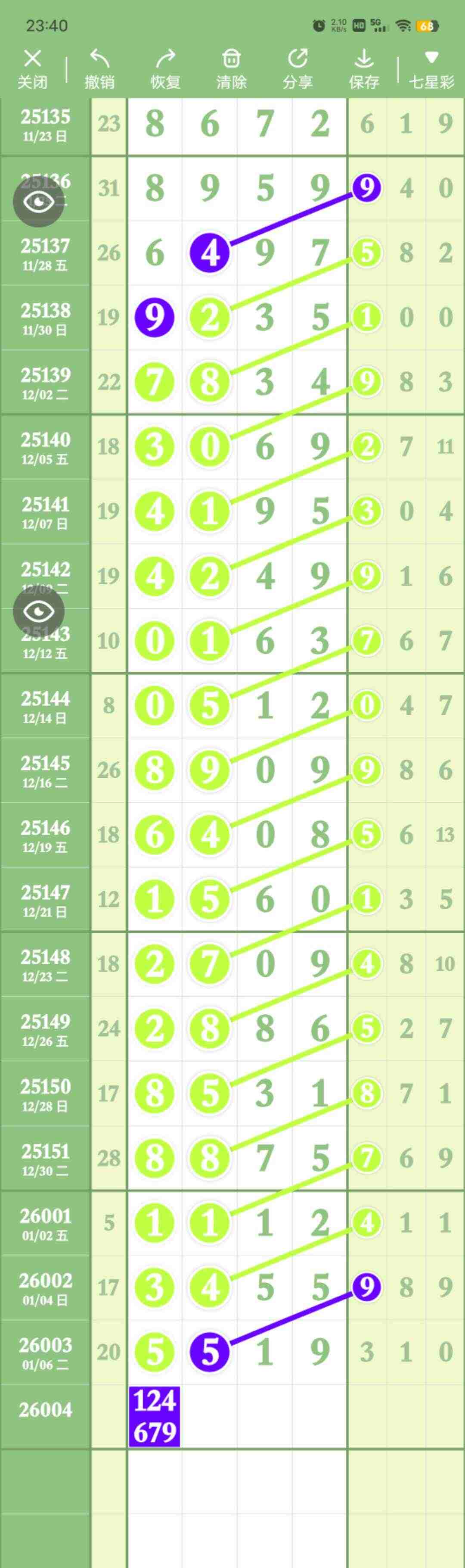 wechat_upload17679530146960d276cc7a7