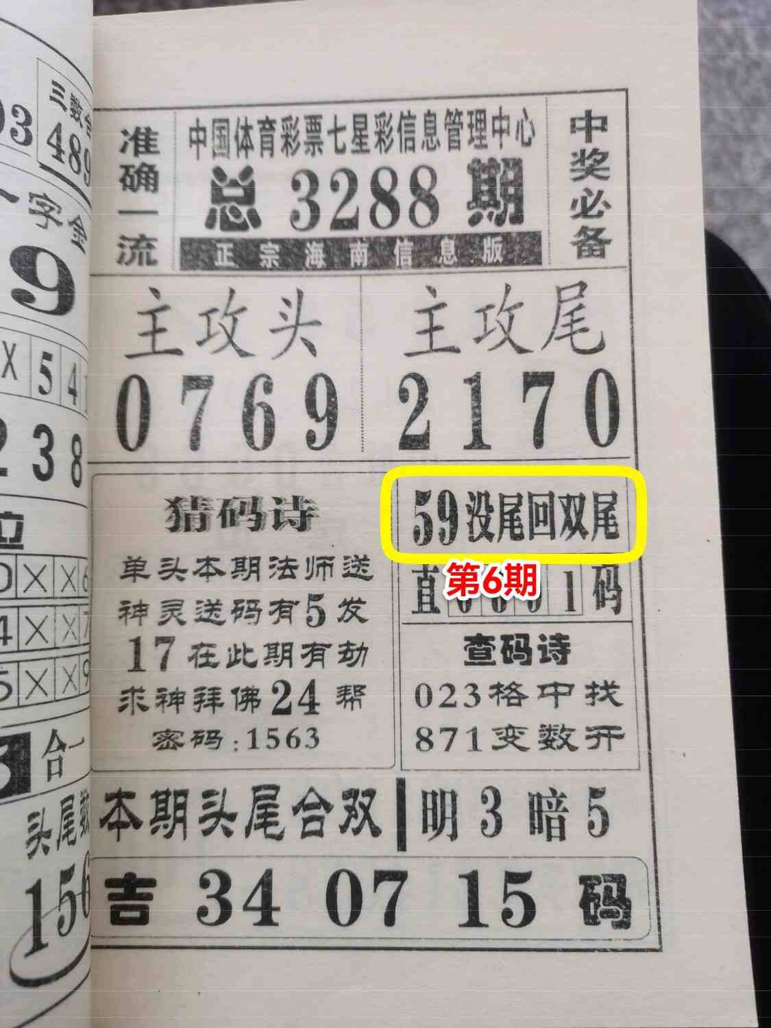 2026t18