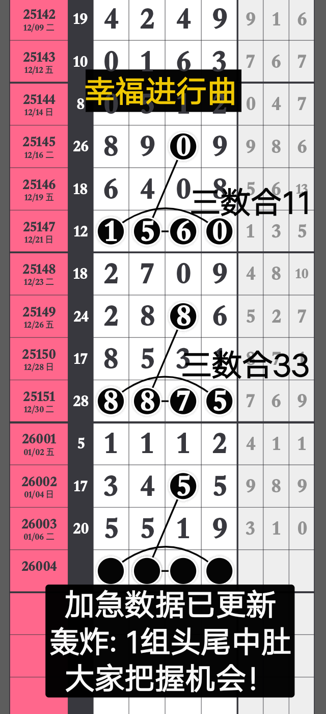 Screenshot_2026_0109_202703.png