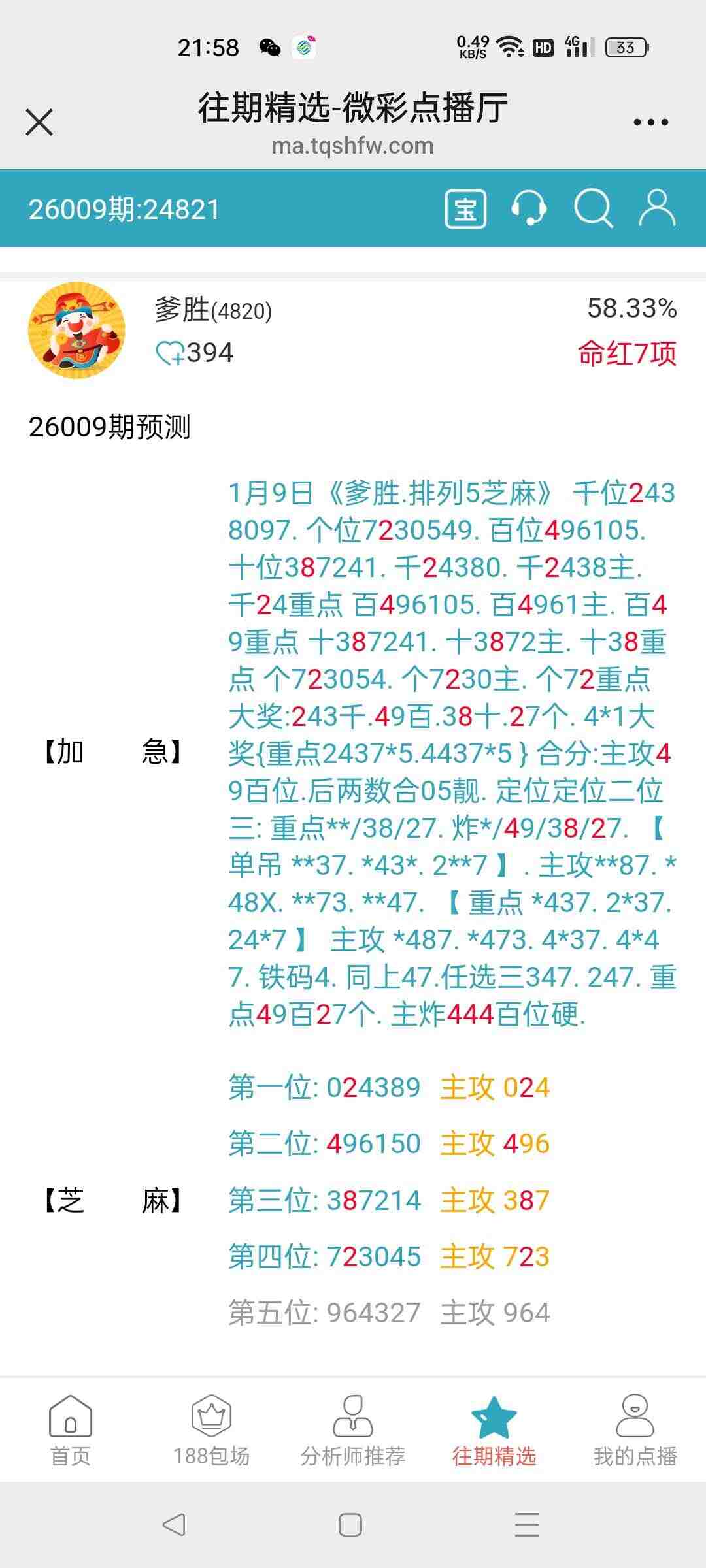 wechat_upload1767969003696110ec000c1