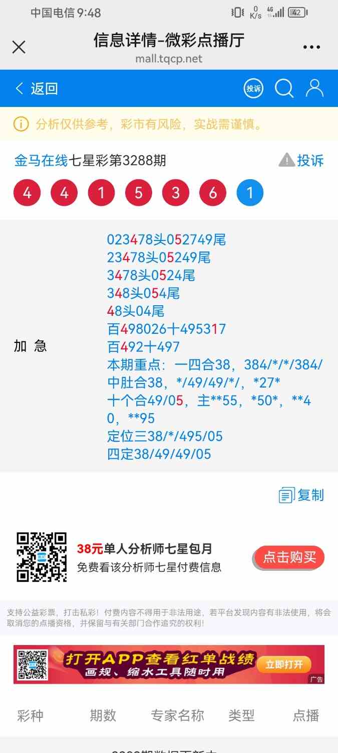 Screenshot_20260109_214836_com.tencent.mm.jpg