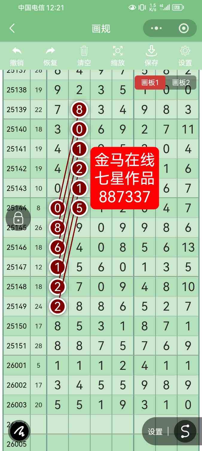 Screenshot_20260108_002121_com.tencent.mm.jpg