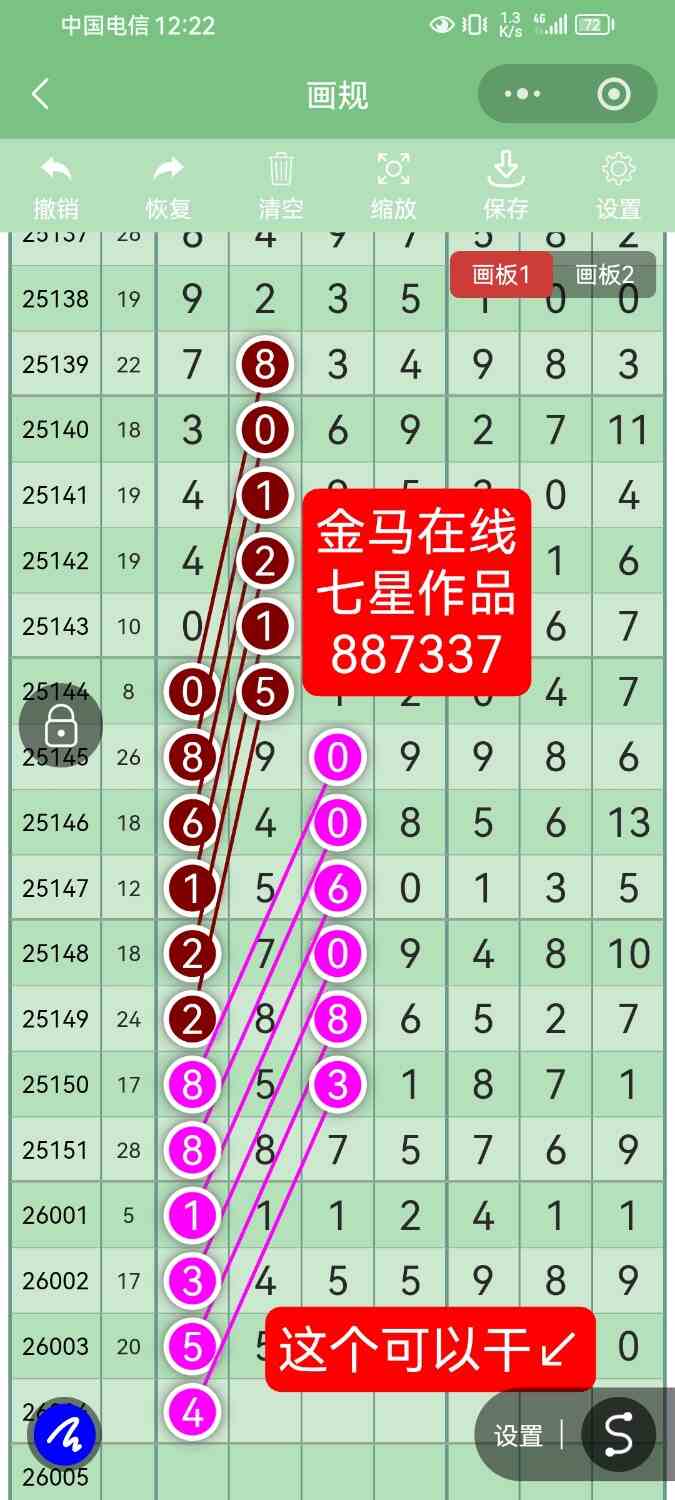 Screenshot_20260108_002238_com.tencent.mm.jpg