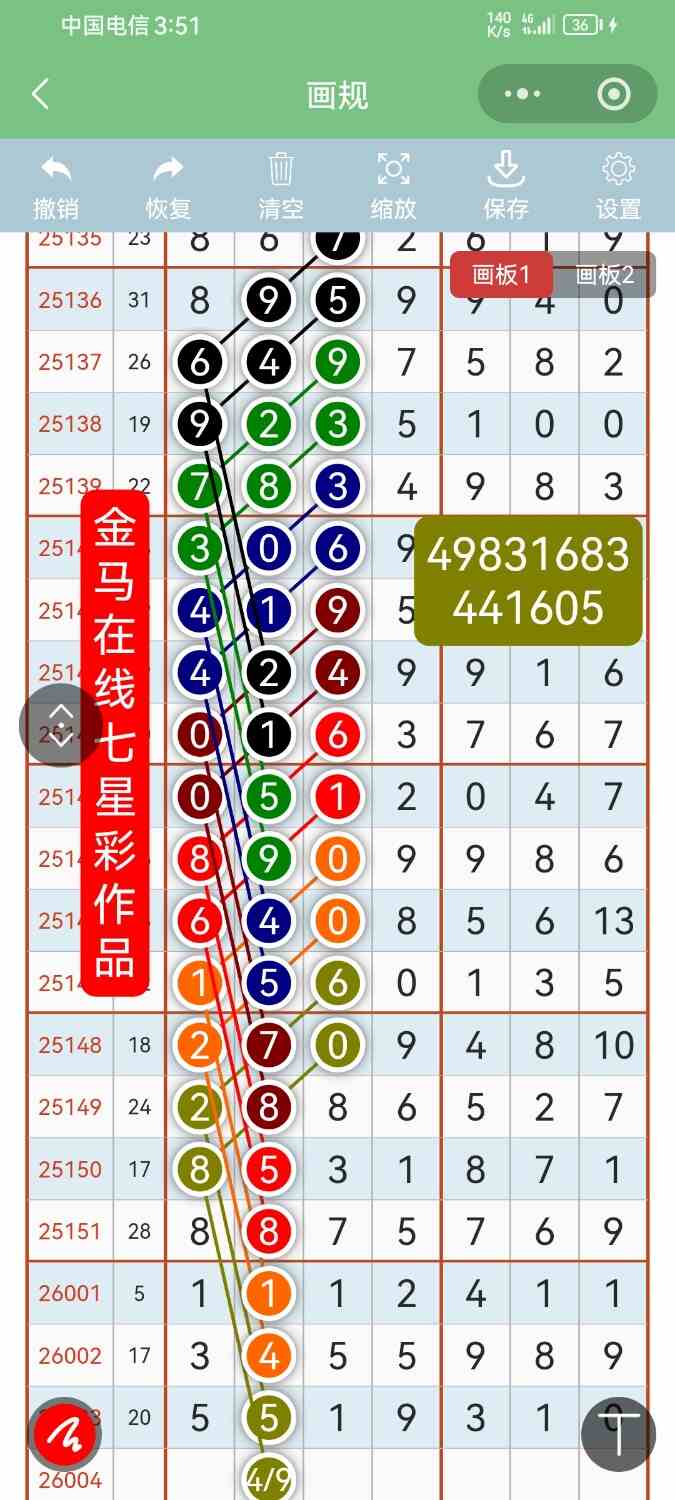 Screenshot_20260108_155124_com.tencent.mm.jpg