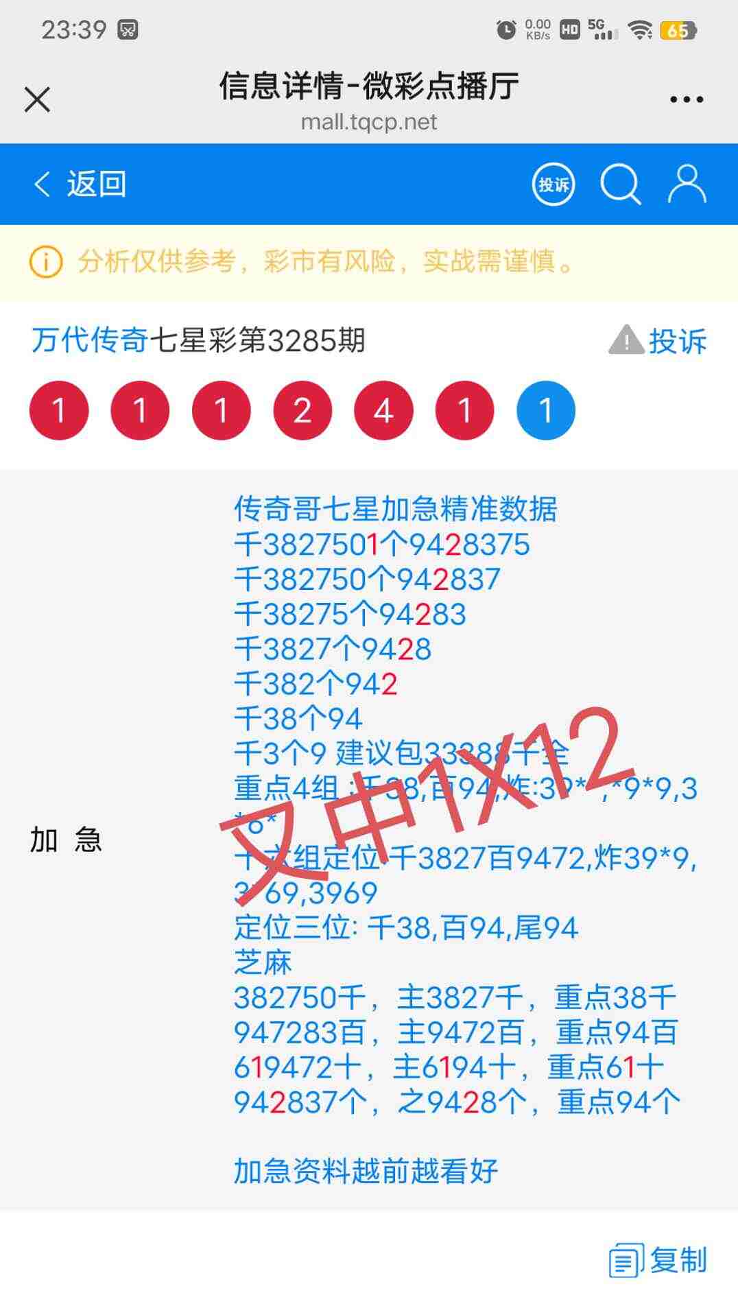 wechat_upload17679736796961232f6f1fd