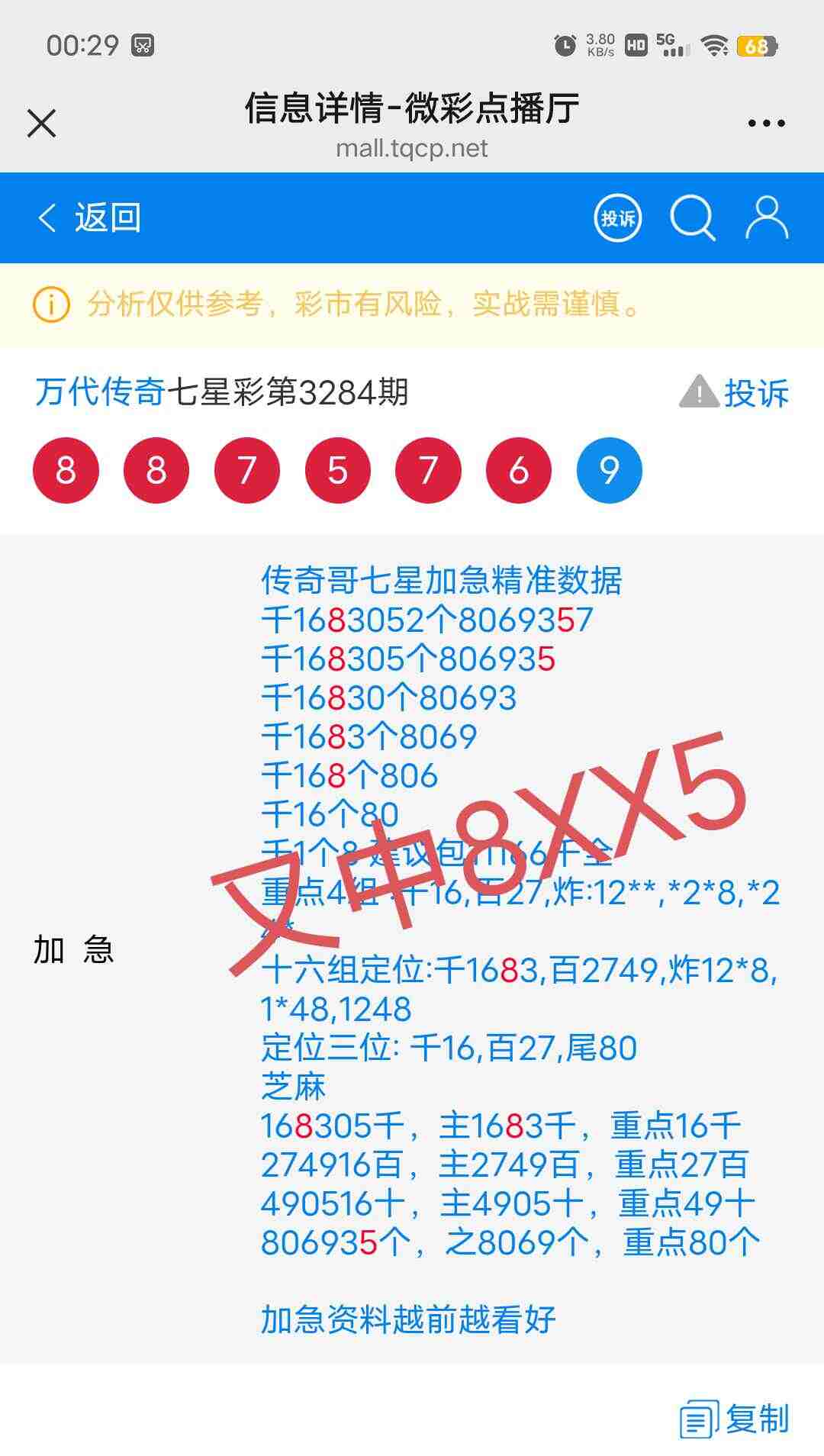 wechat_upload1767973680696123300598c