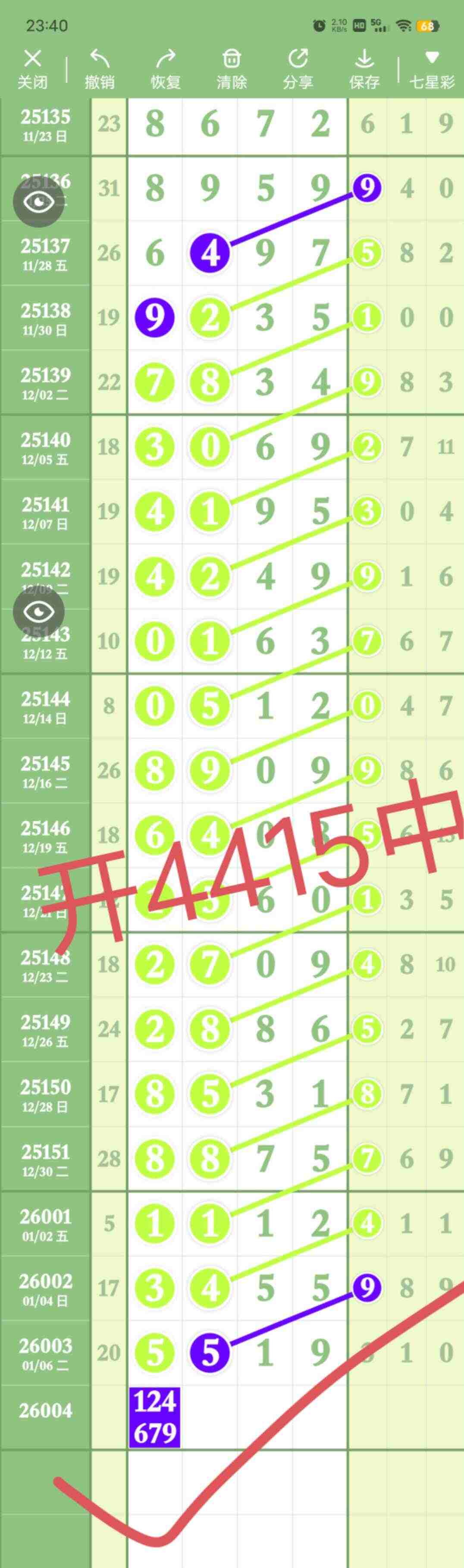 wechat_upload17679737086961234cf03fb