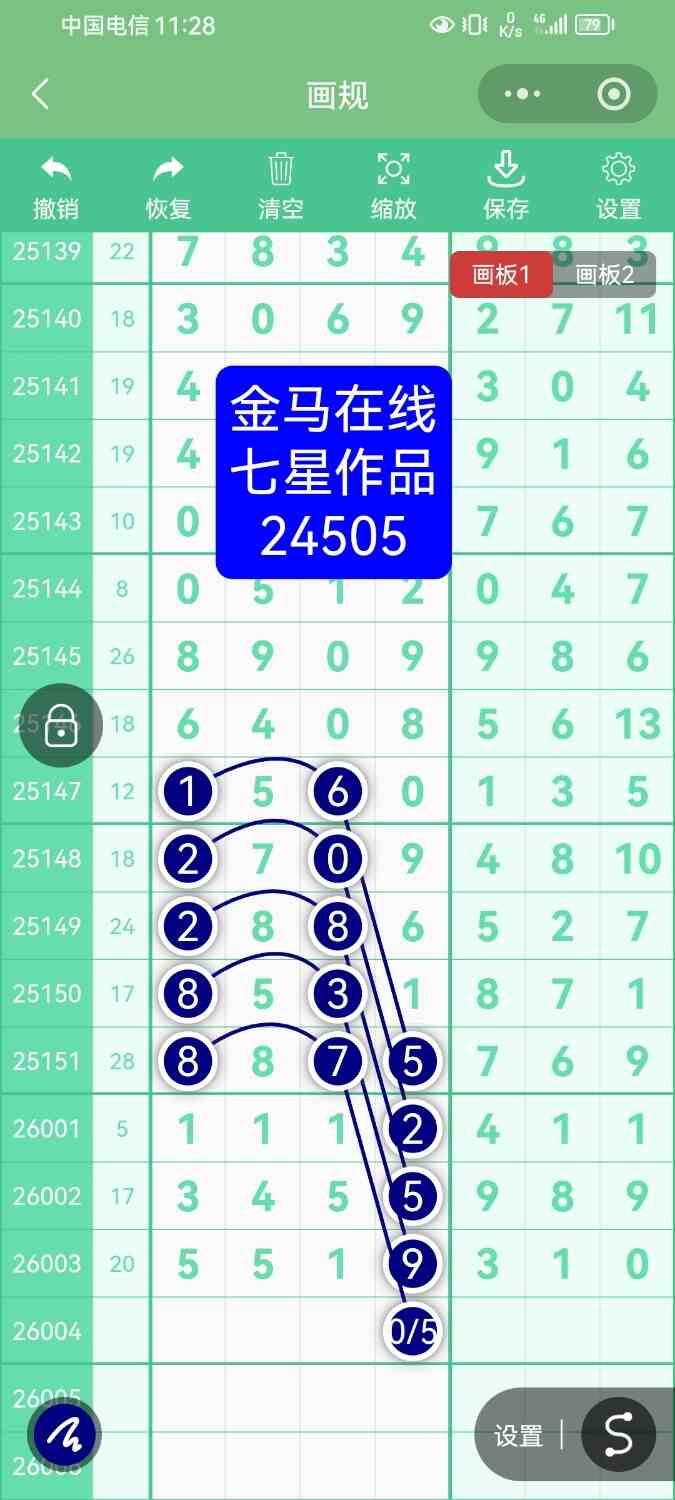Screenshot_20260107_232856_com.tencent.mm.jpg