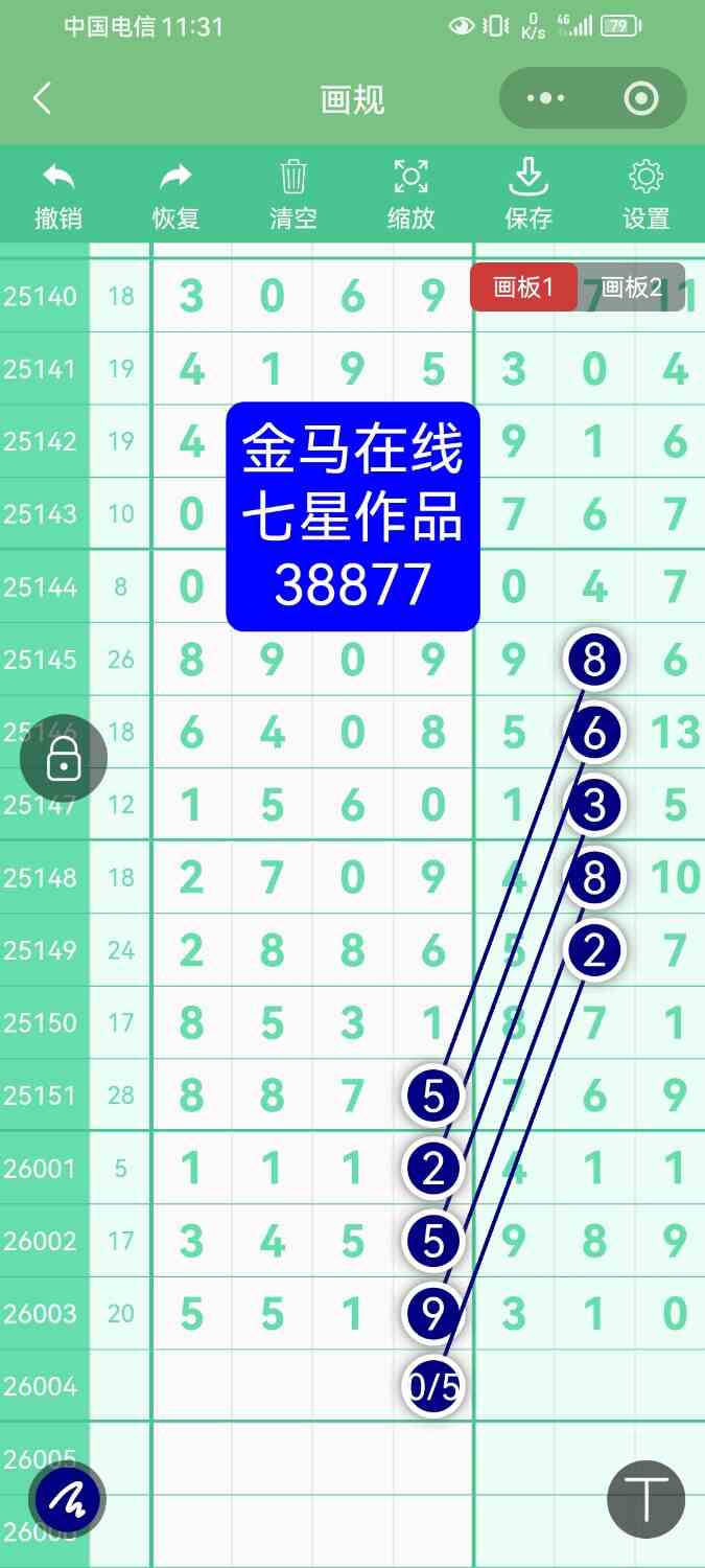 Screenshot_20260107_233114_com.tencent.mm.jpg