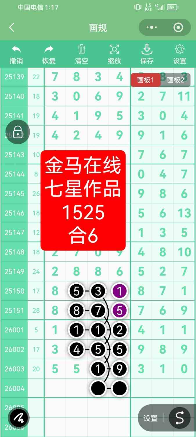 Screenshot_20260108_131704_com.tencent.mm.jpg