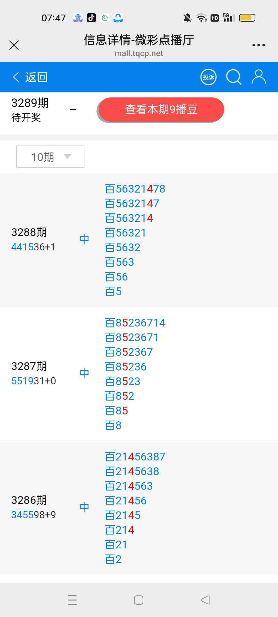 wechat_upload17680892696962e6b5630c3