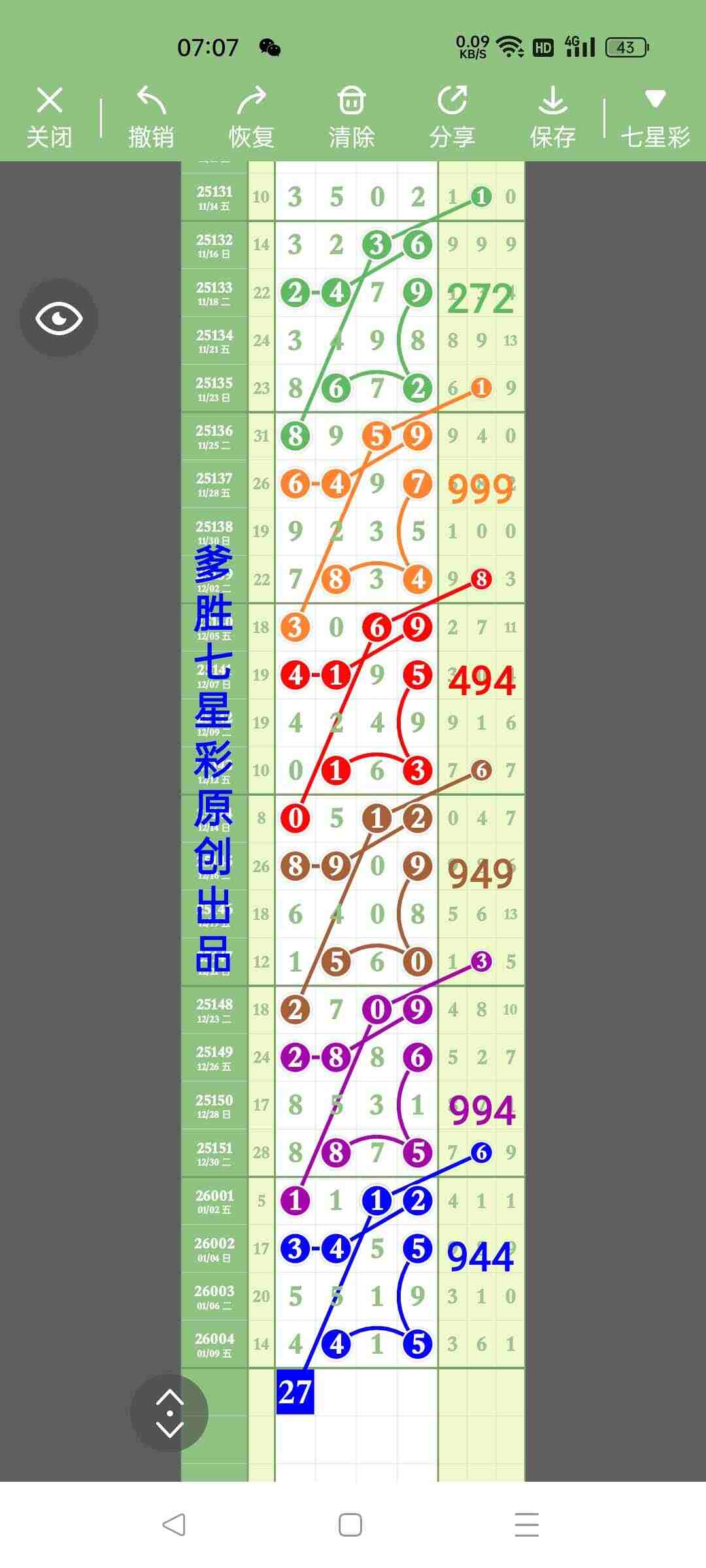 wechat_upload17680945866962fb7a84e29