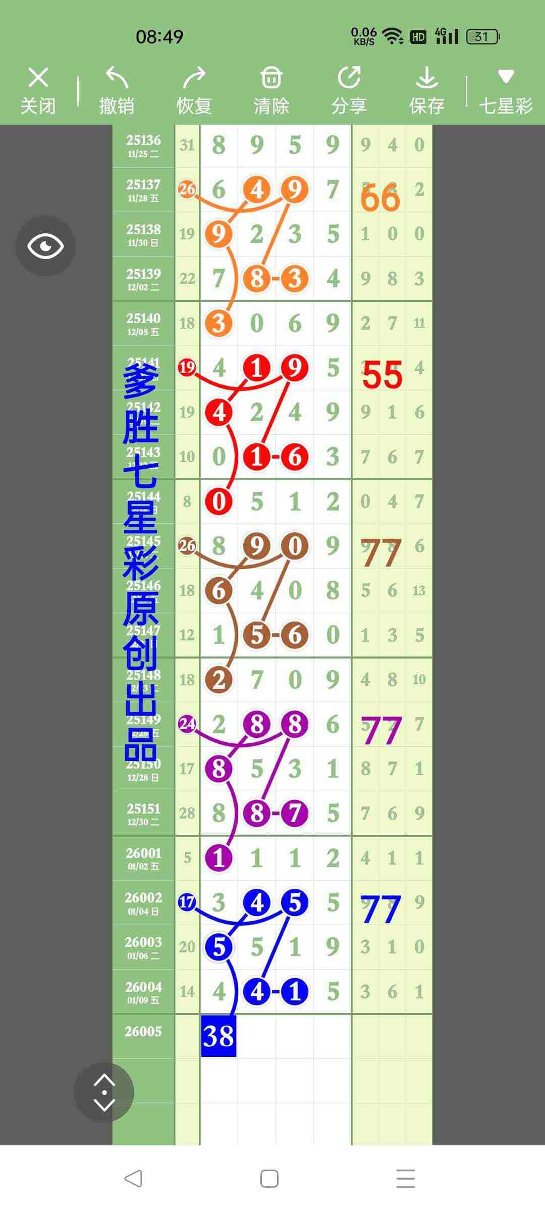wechat_upload17680950466962fd46998e6