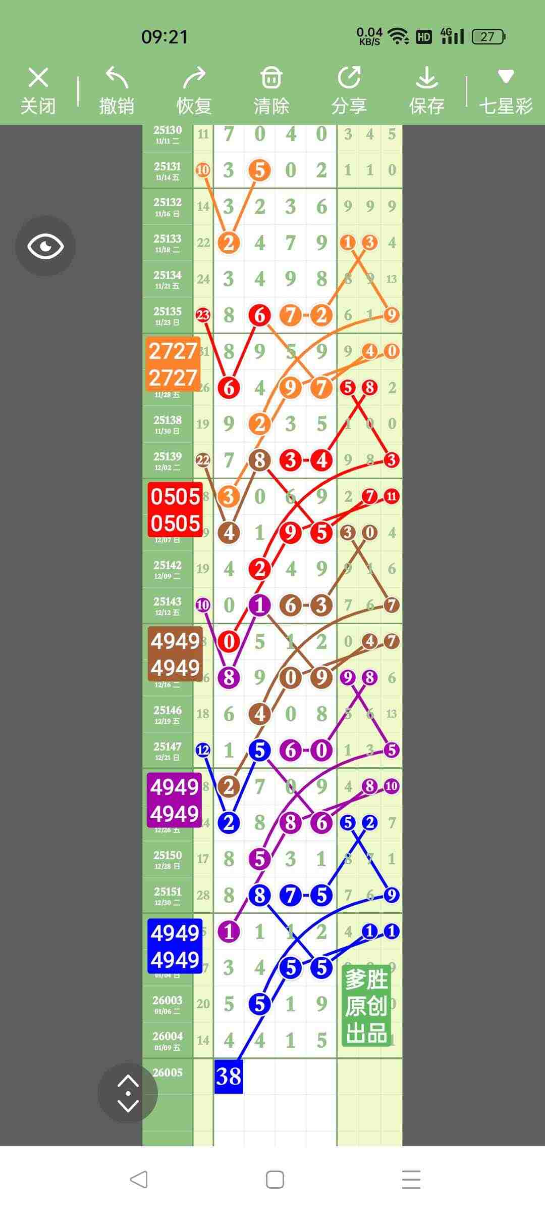 wechat_upload176809786069630844ca1e4