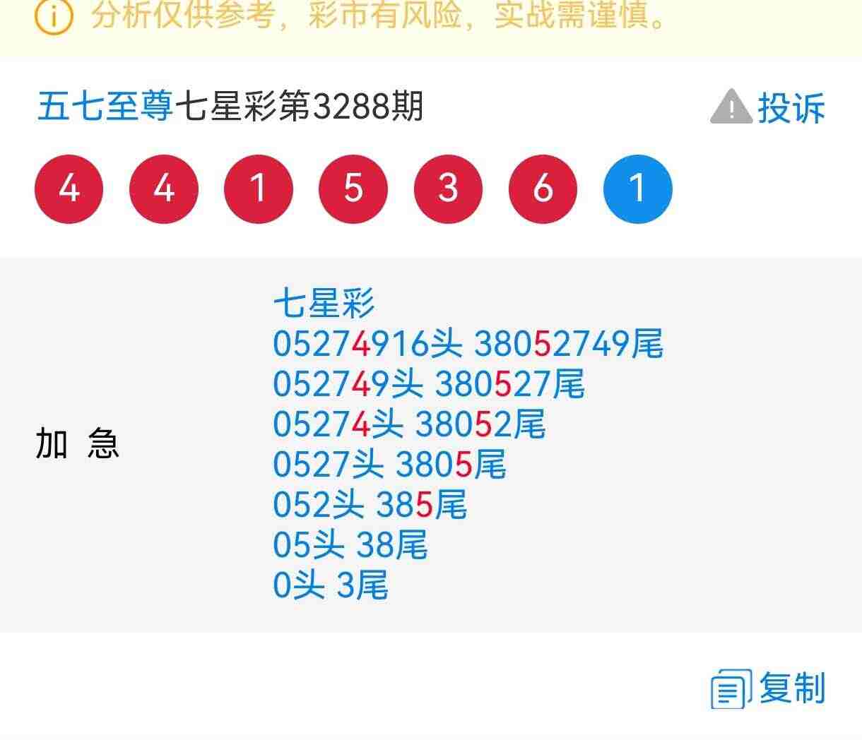 wechat_upload176810750069632decdca1c