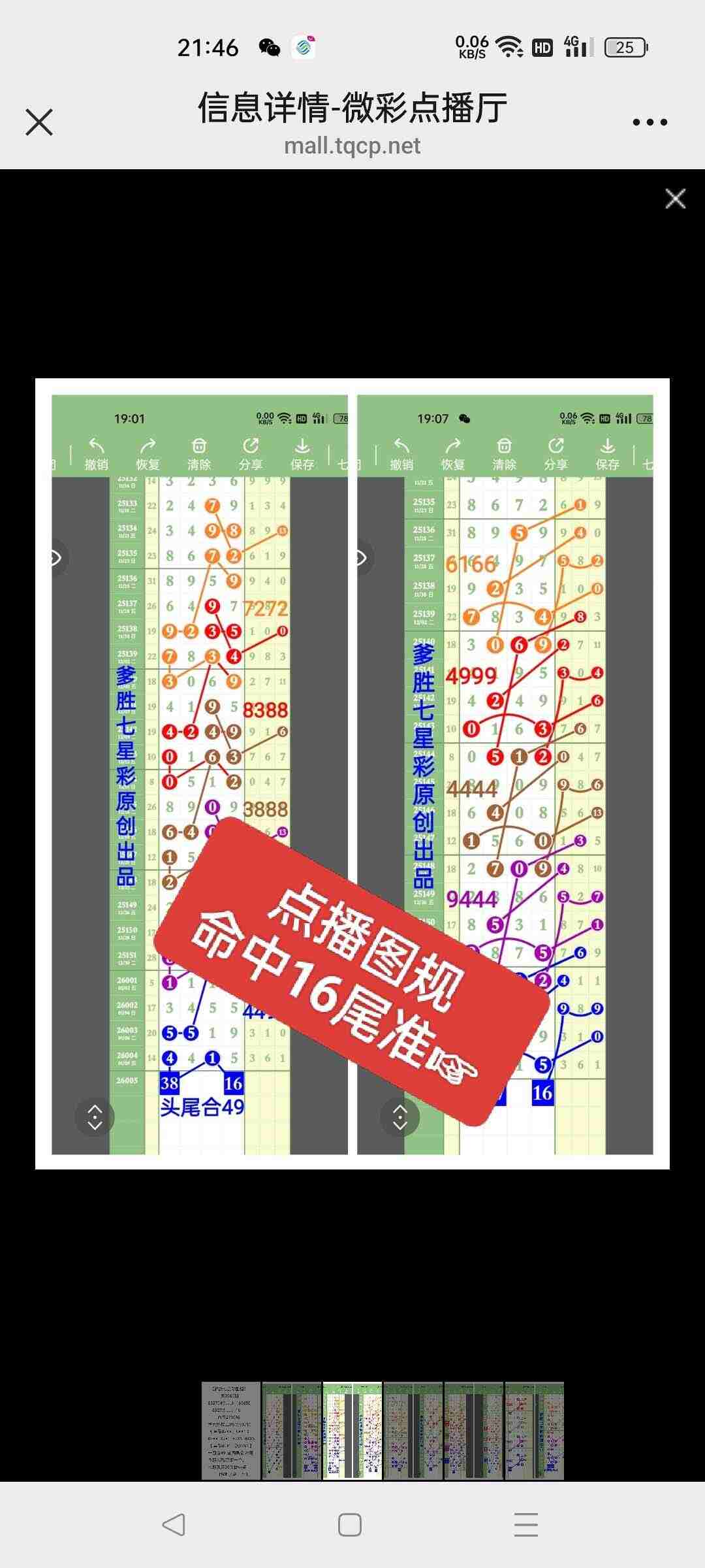 wechat_upload17681394406963aab03f7a2