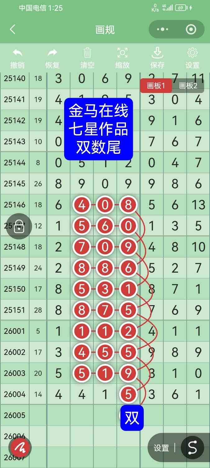 Screenshot_20260111_132550_com.tencent.mm.jpg