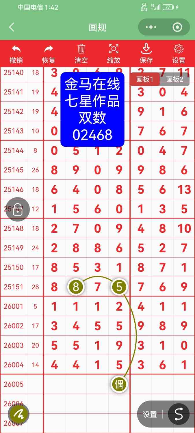 Screenshot_20260111_134201_com.tencent.mm.jpg